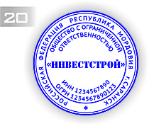 Изготовление клише печати №20