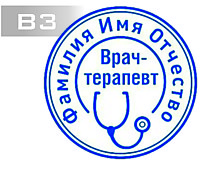 Изготовление клише печати В3