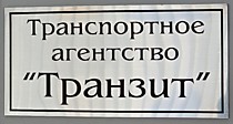 Табличка 300х150 мм