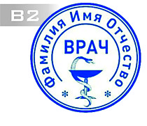 Изготовление клише печати В2