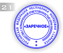 Изготовление клише печати №21